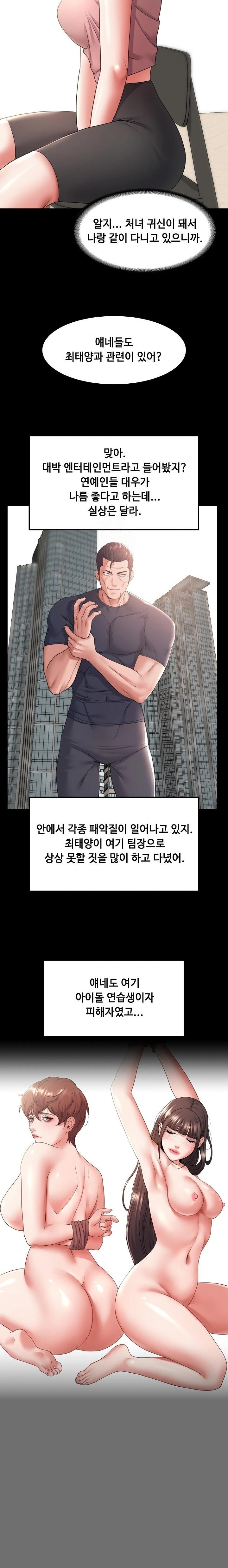 Amazing Reincarnation Raw Chapter 38 Page 2