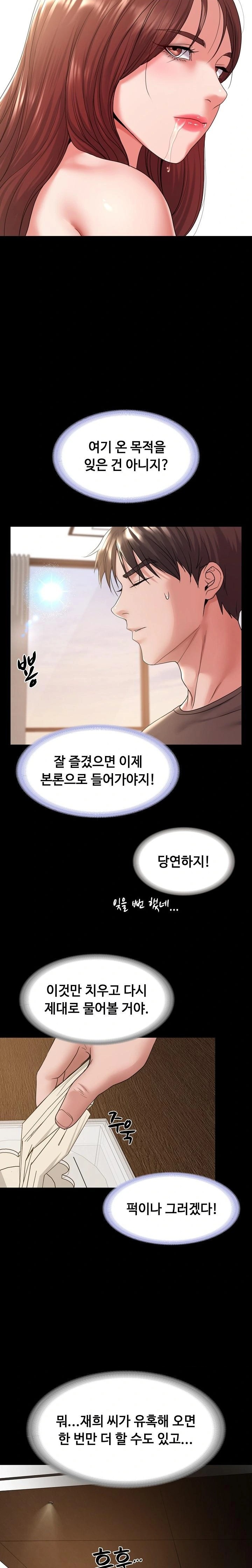 Amazing Reincarnation Raw Chapter 38 Page 20
