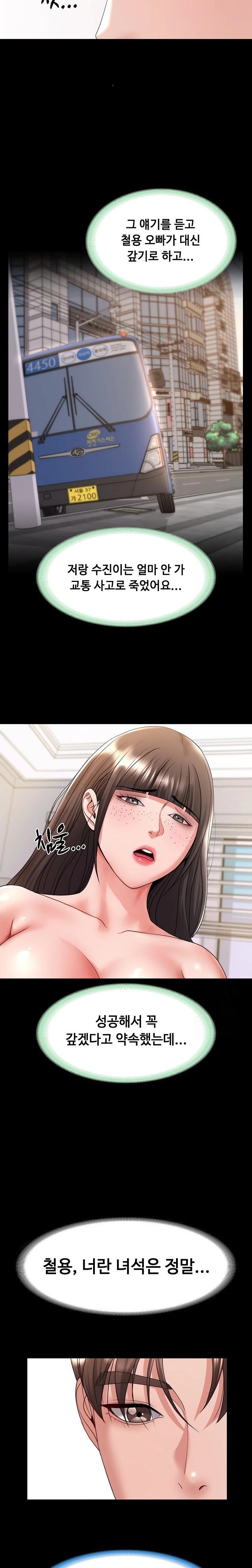 Amazing Reincarnation Raw Chapter 38 Page 4