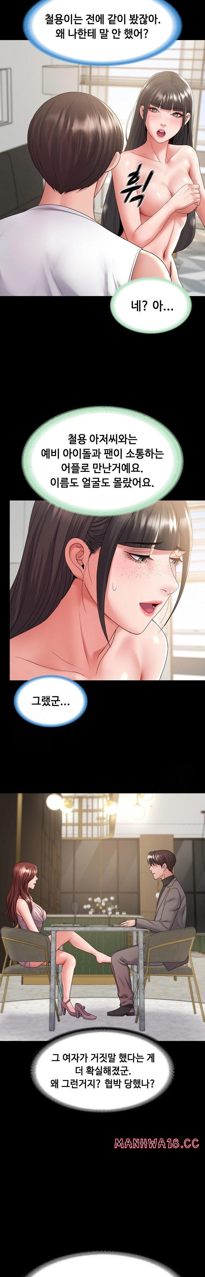 Amazing Reincarnation Raw Chapter 38 Page 5