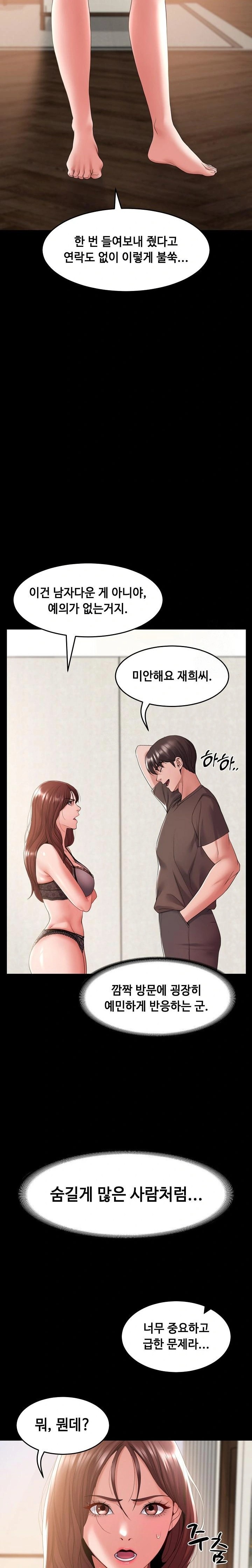Amazing Reincarnation Raw Chapter 38 Page 7