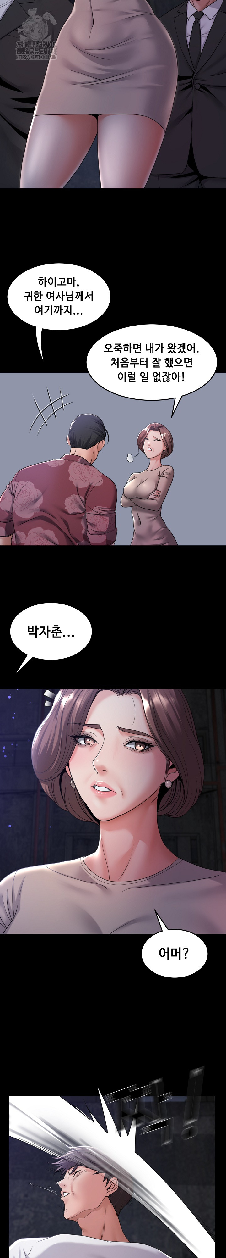 Amazing Reincarnation Raw Chapter 39 Page 10