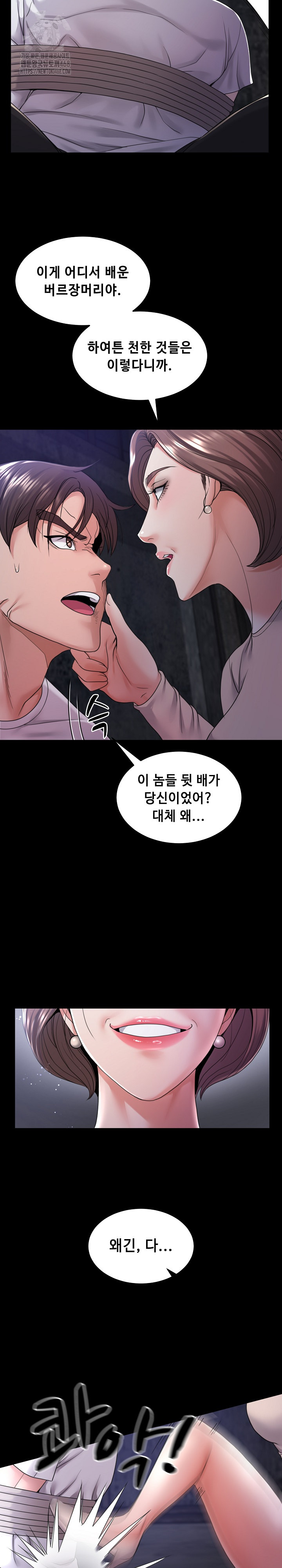 Amazing Reincarnation Raw Chapter 39 Page 11