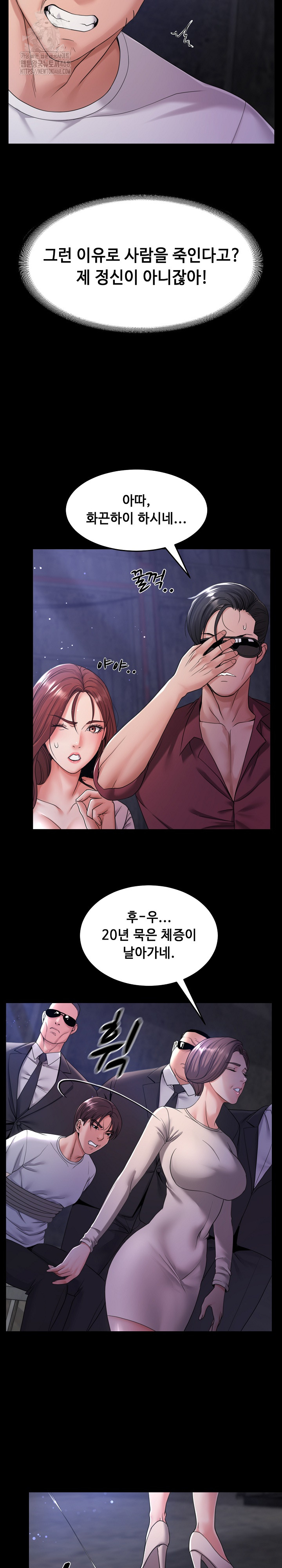 Amazing Reincarnation Raw Chapter 39 Page 13