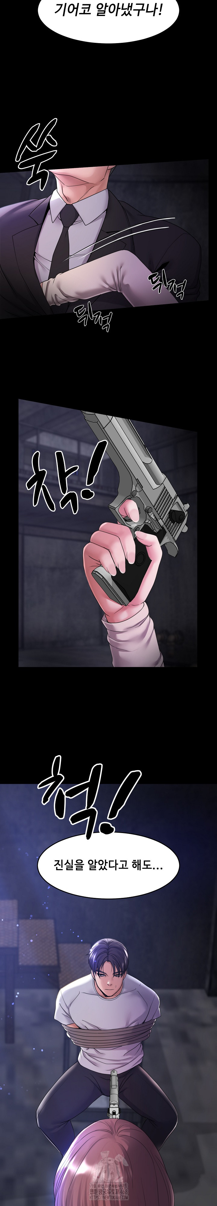 Amazing Reincarnation Raw Chapter 39 Page 15