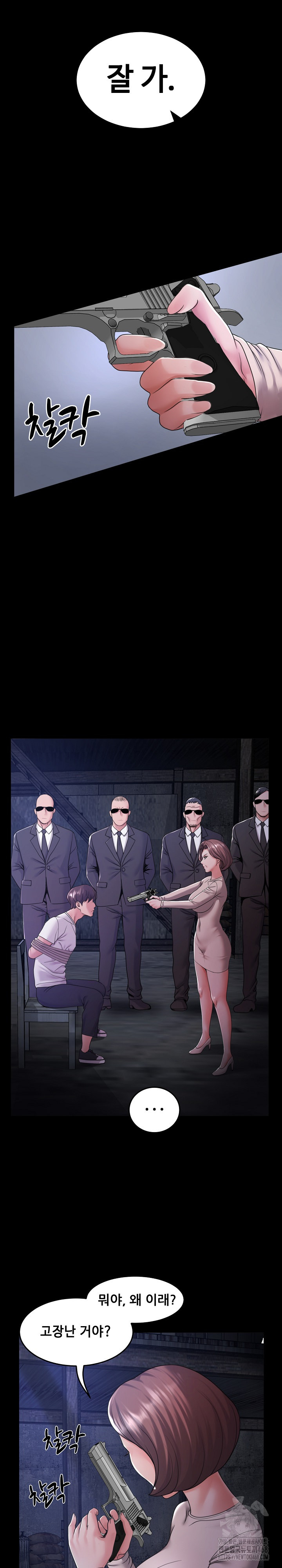 Amazing Reincarnation Raw Chapter 39 Page 17