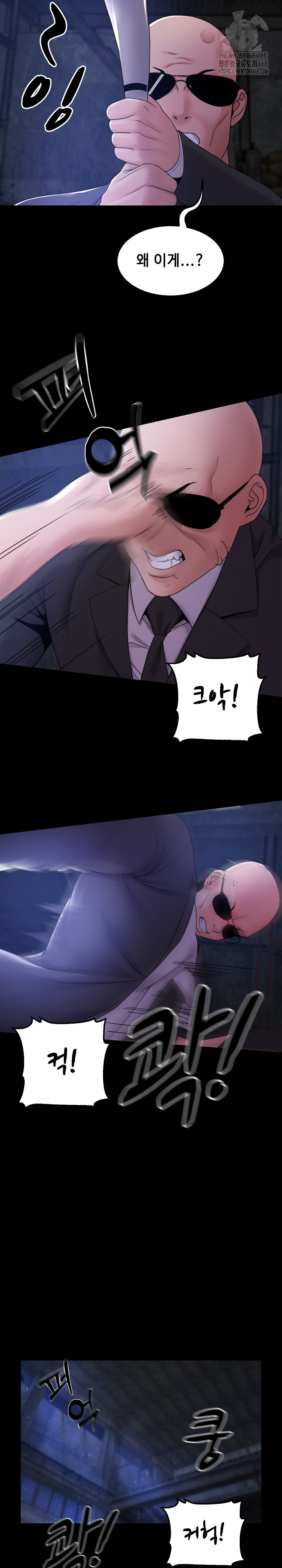 Amazing Reincarnation Raw Chapter 39 Page 23