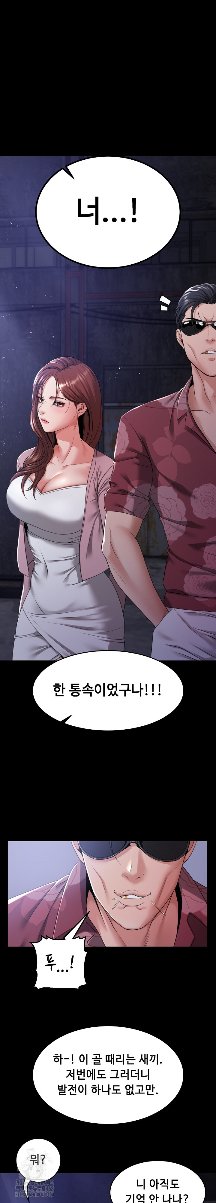 Amazing Reincarnation Raw Chapter 39 Page 4