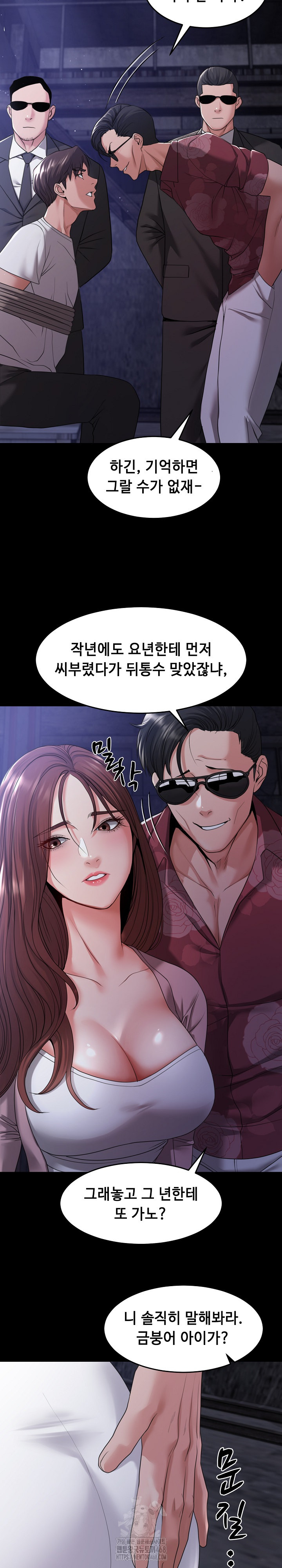 Amazing Reincarnation Raw Chapter 39 Page 5