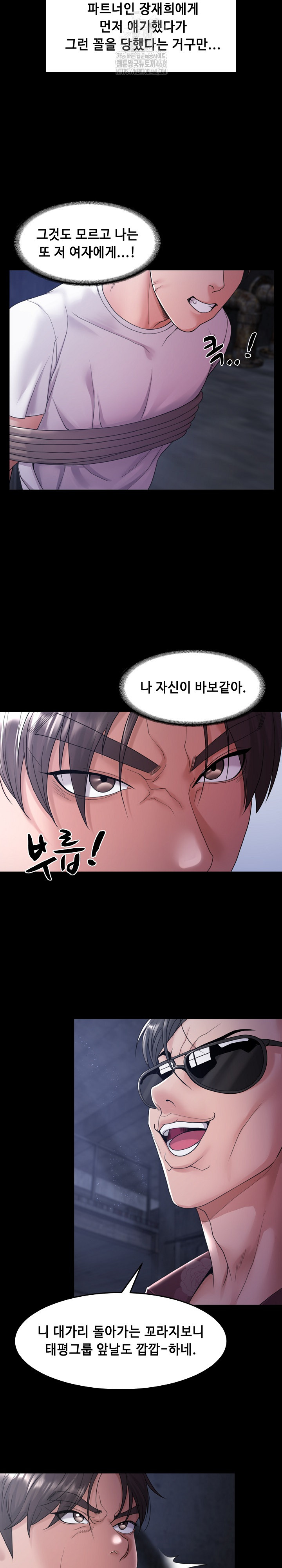 Amazing Reincarnation Raw Chapter 39 Page 7