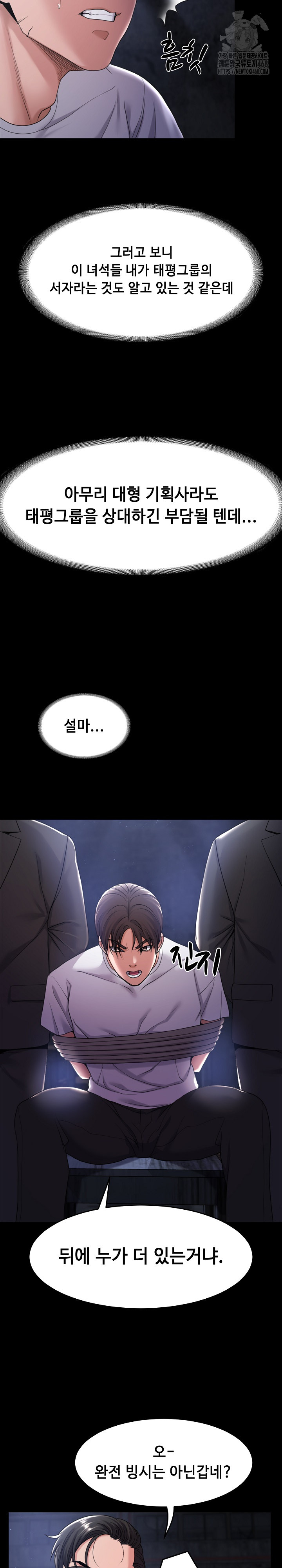 Amazing Reincarnation Raw Chapter 39 Page 8