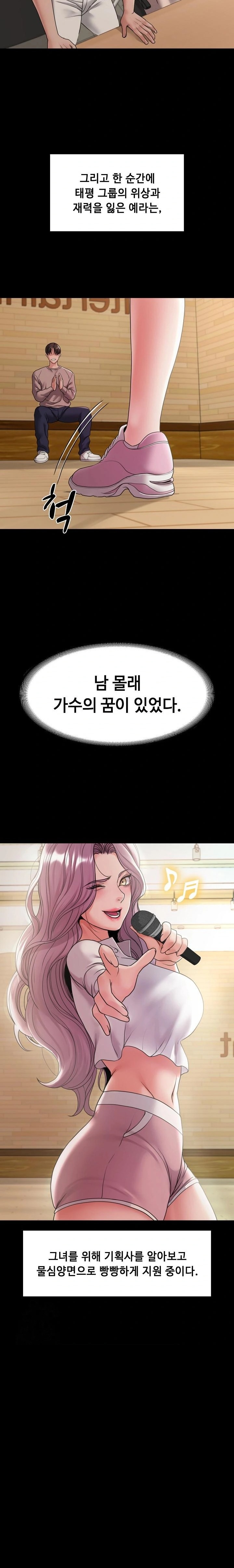 Amazing Reincarnation Raw Chapter 40 Page 11
