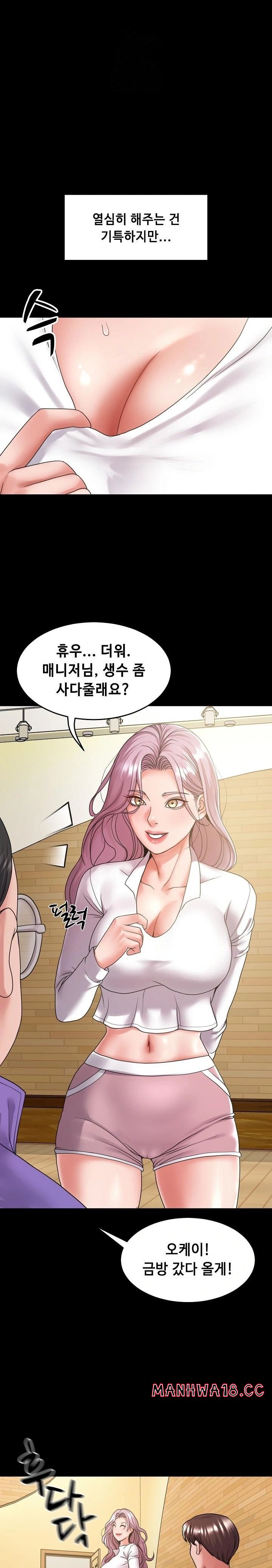 Amazing Reincarnation Raw Chapter 40 Page 13