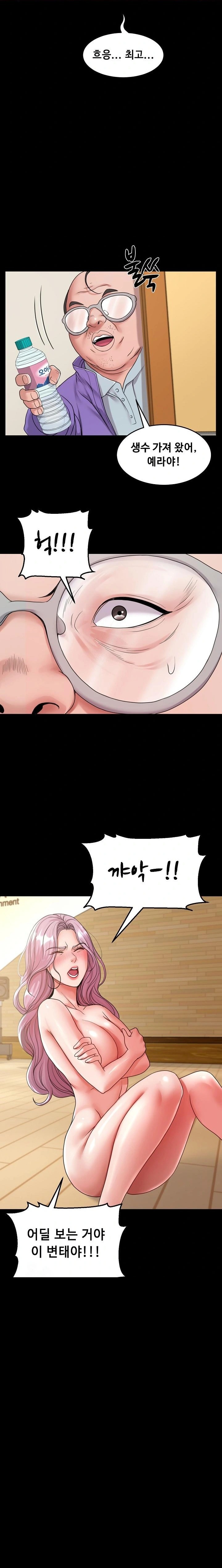 Amazing Reincarnation Raw Chapter 40 Page 17