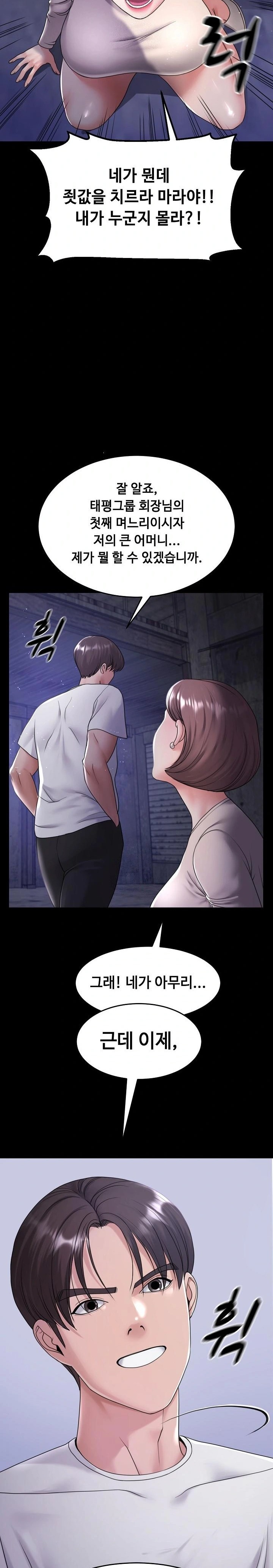 Amazing Reincarnation Raw Chapter 40 Page 2