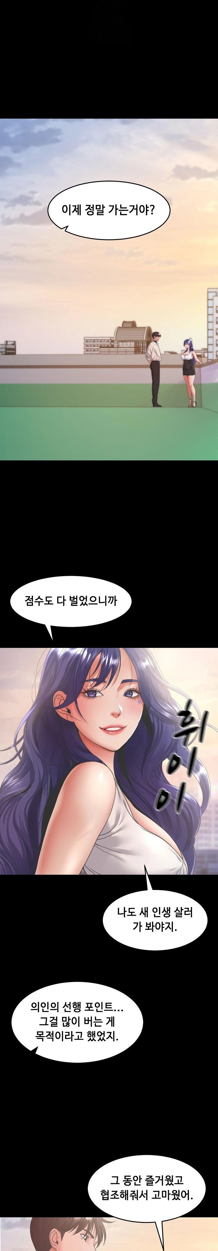 Amazing Reincarnation Raw Chapter 40 Page 24