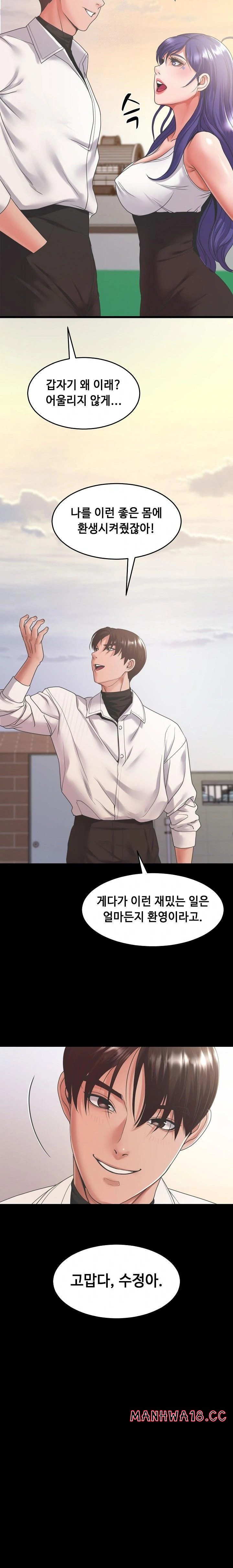 Amazing Reincarnation Raw Chapter 40 Page 25
