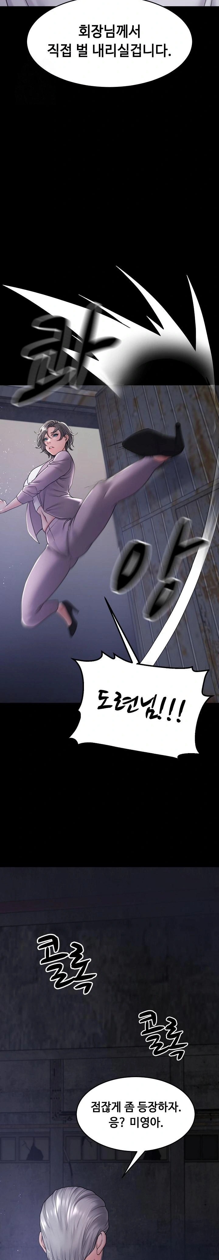 Amazing Reincarnation Raw Chapter 40 Page 3