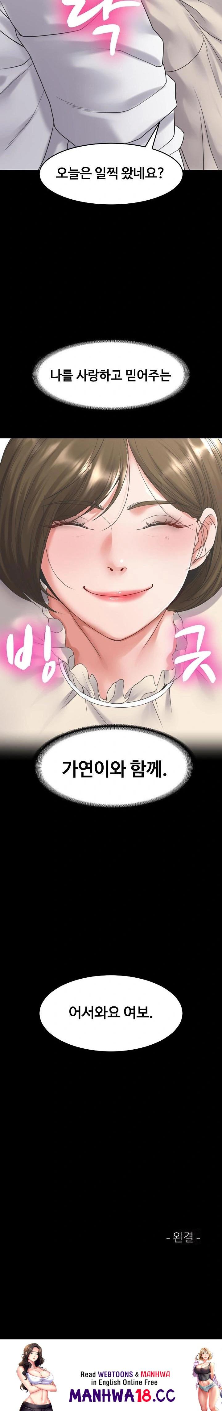 Amazing Reincarnation Raw Chapter 40 Page 32