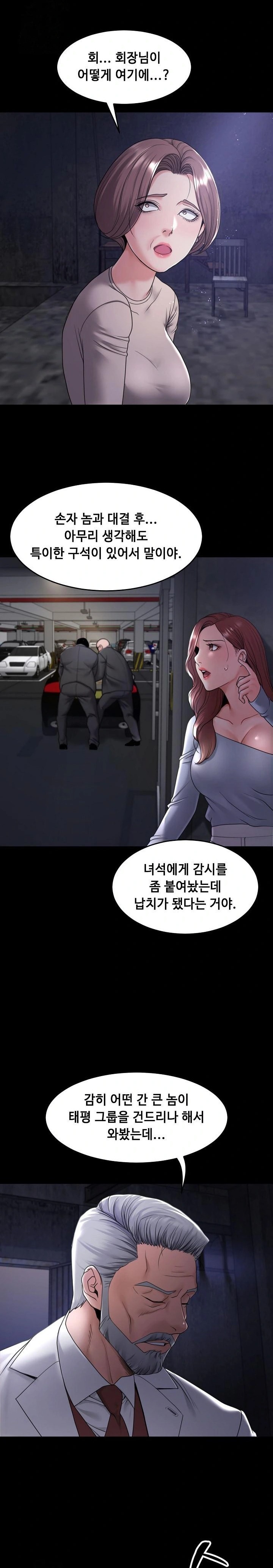 Amazing Reincarnation Raw Chapter 40 Page 5