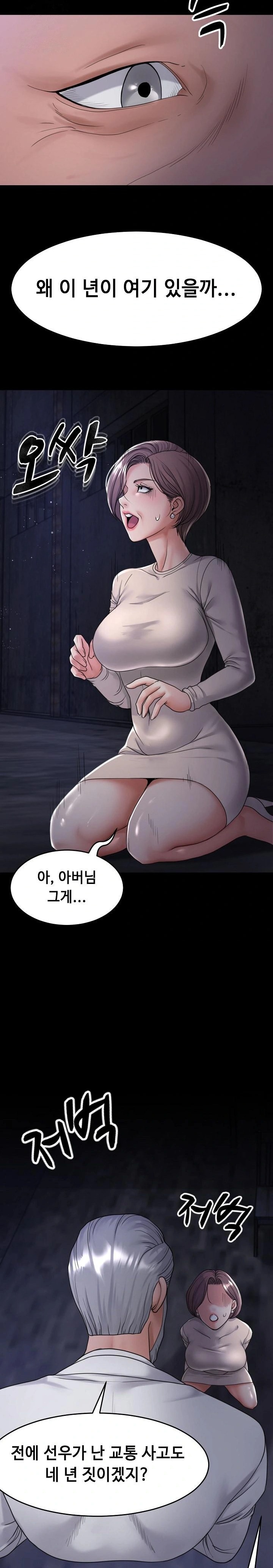 Amazing Reincarnation Raw Chapter 40 Page 6