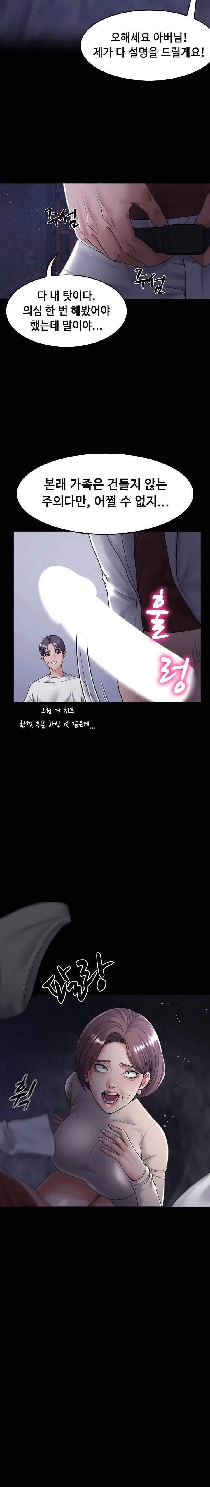 Amazing Reincarnation Raw Chapter 40 Page 7