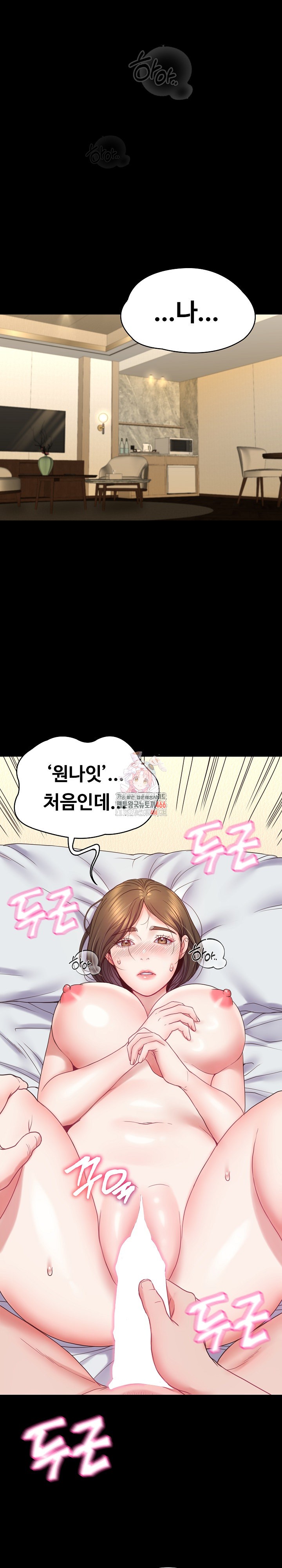 Amazing Reincarnation Raw Chapter 11 Page 1