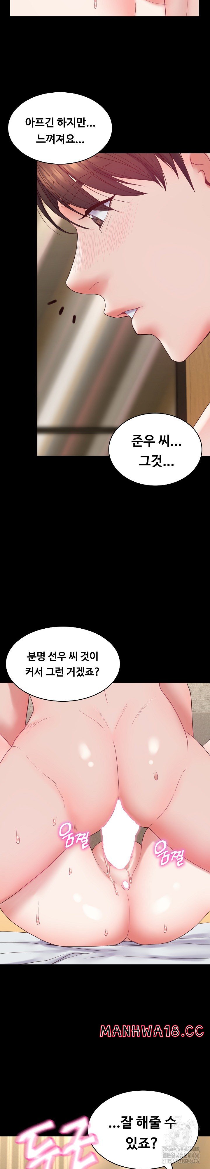 Amazing Reincarnation Raw Chapter 11 Page 10