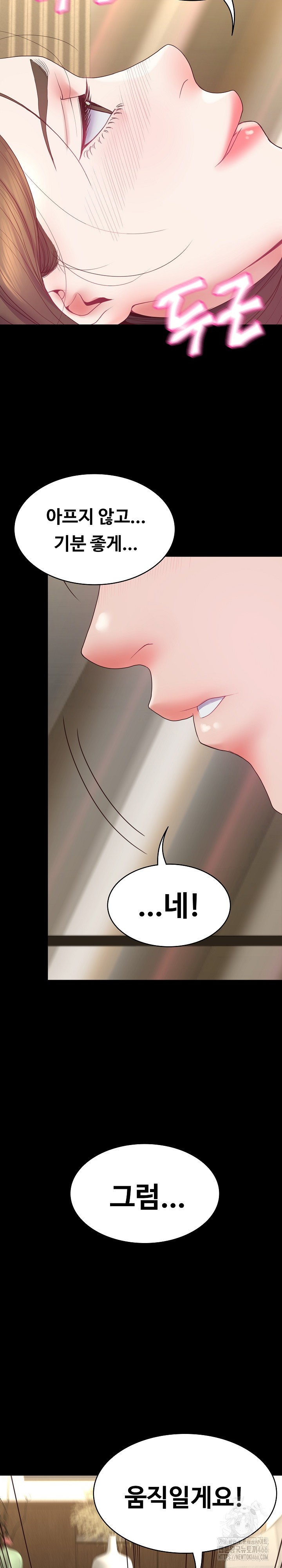 Amazing Reincarnation Raw Chapter 11 Page 11
