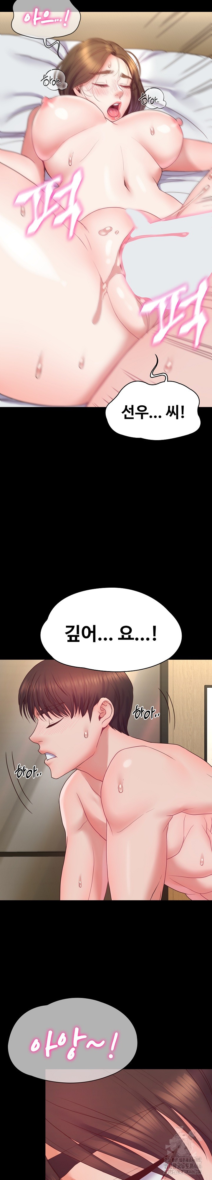 Amazing Reincarnation Raw Chapter 11 Page 13
