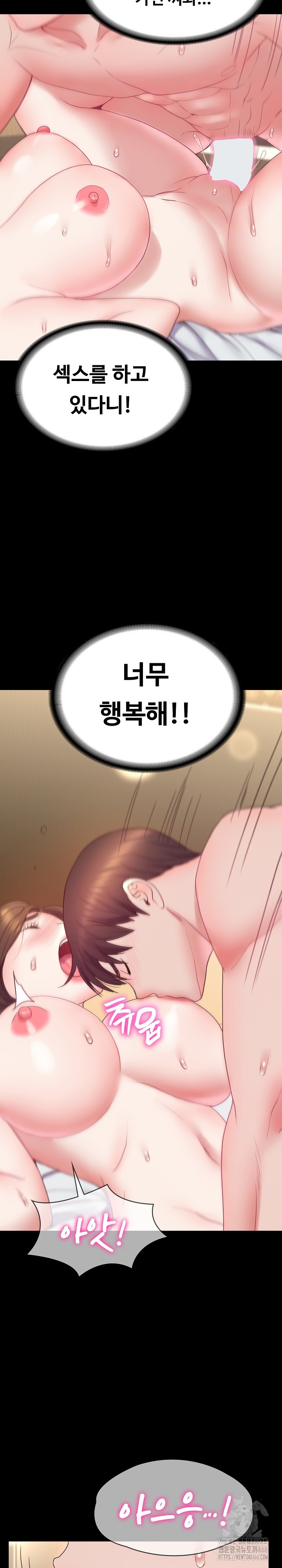 Amazing Reincarnation Raw Chapter 11 Page 15