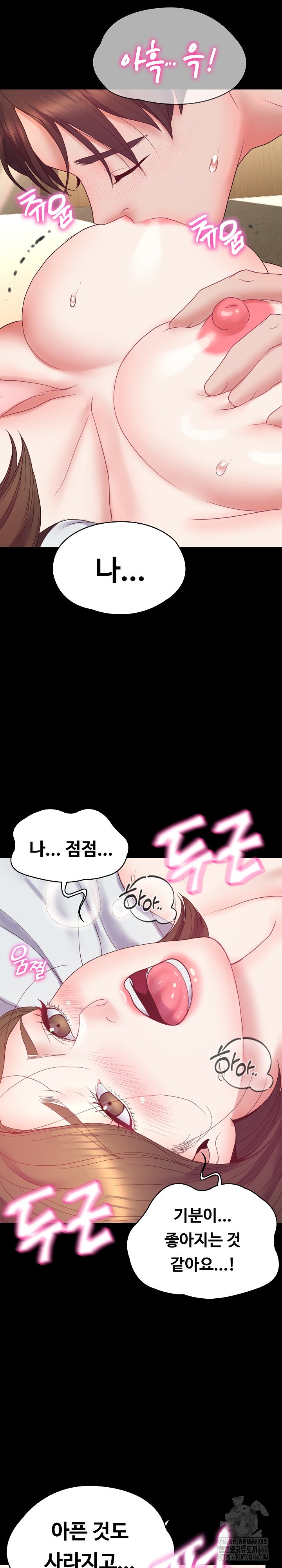 Amazing Reincarnation Raw Chapter 11 Page 18