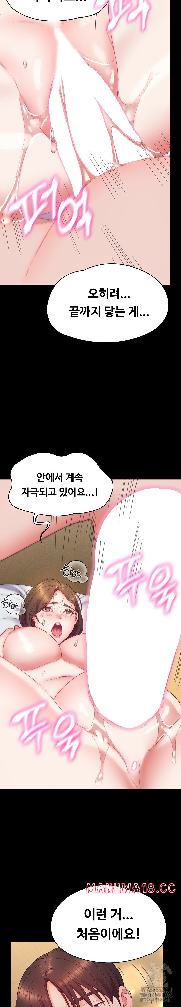 Amazing Reincarnation Raw Chapter 11 Page 19