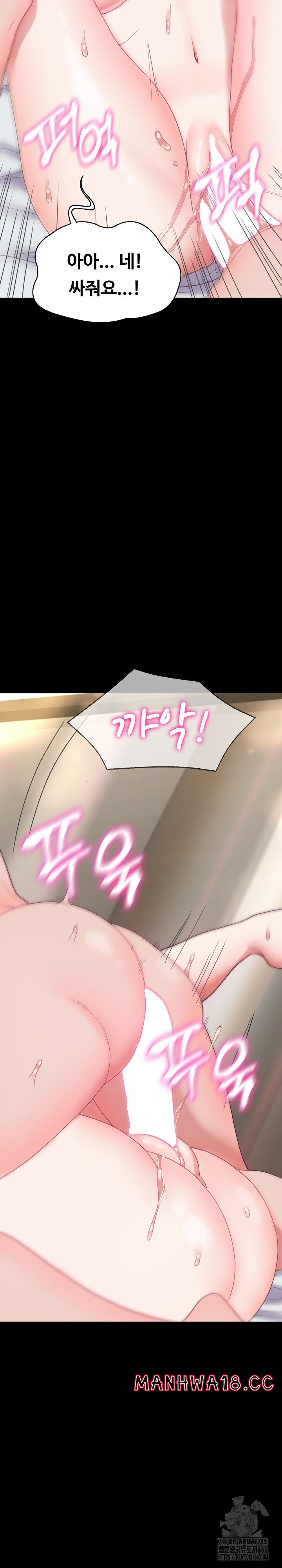Amazing Reincarnation Raw Chapter 11 Page 23