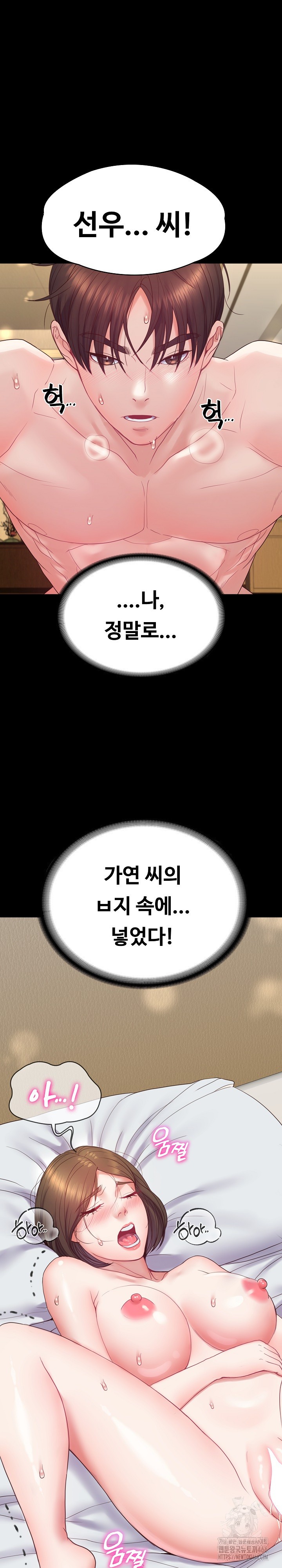 Amazing Reincarnation Raw Chapter 11 Page 5