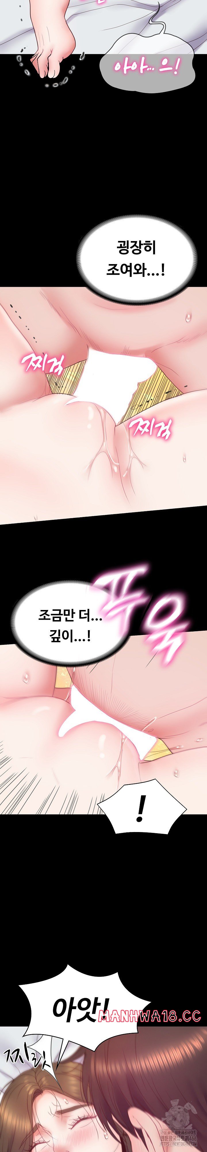 Amazing Reincarnation Raw Chapter 11 Page 6
