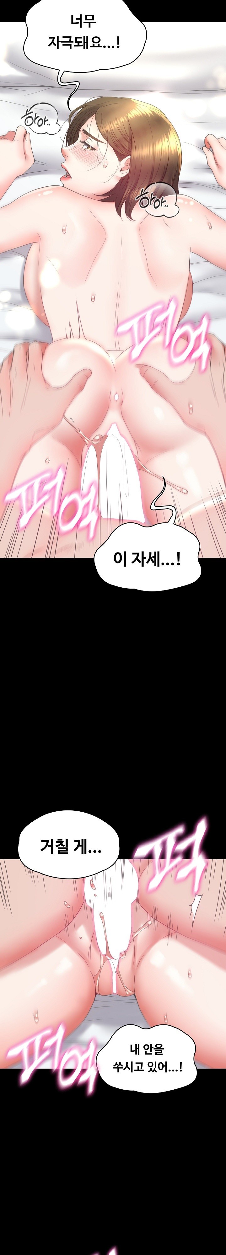 Amazing Reincarnation Raw Chapter 12 Page 12