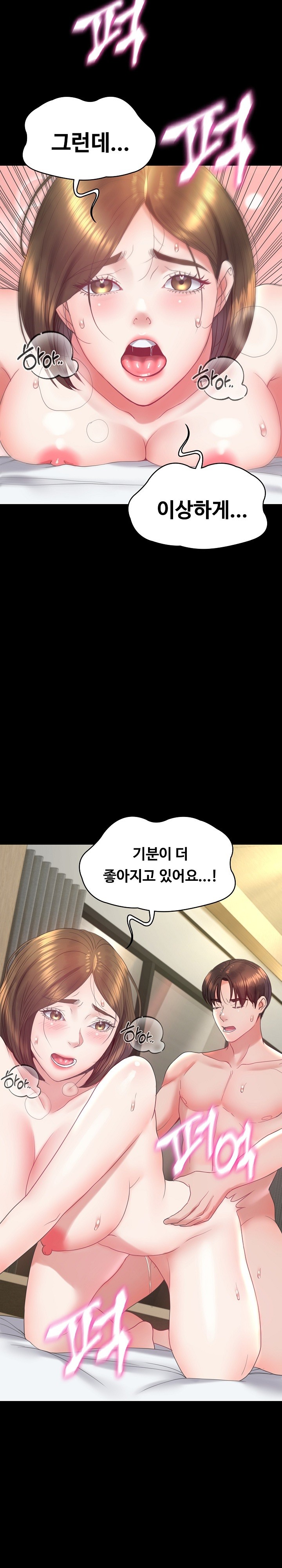 Amazing Reincarnation Raw Chapter 12 Page 13