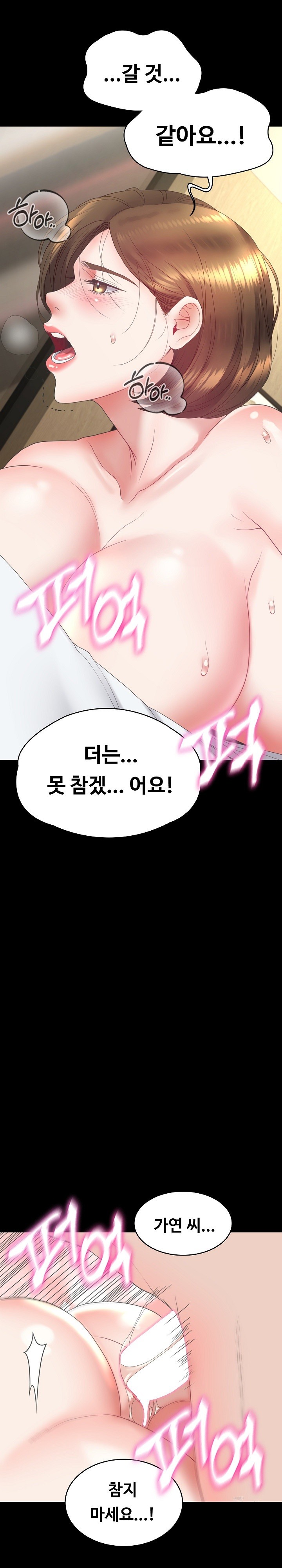 Amazing Reincarnation Raw Chapter 12 Page 14