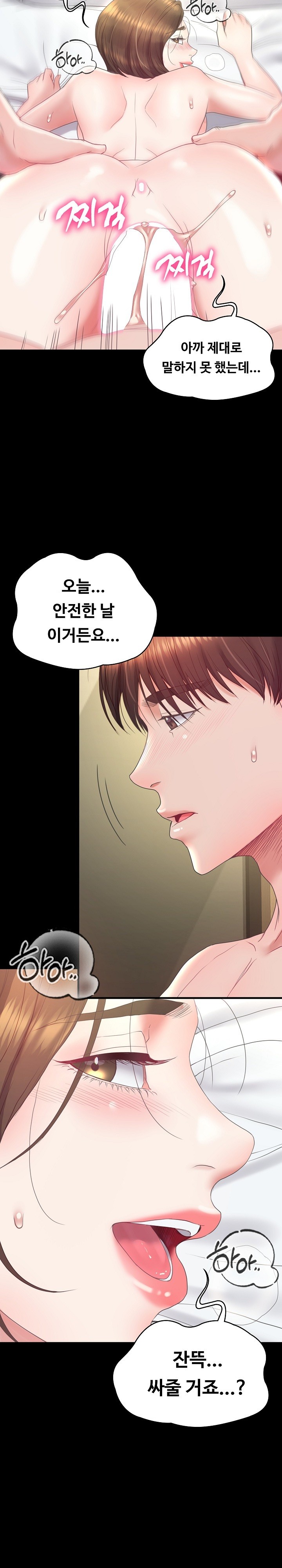 Amazing Reincarnation Raw Chapter 12 Page 19