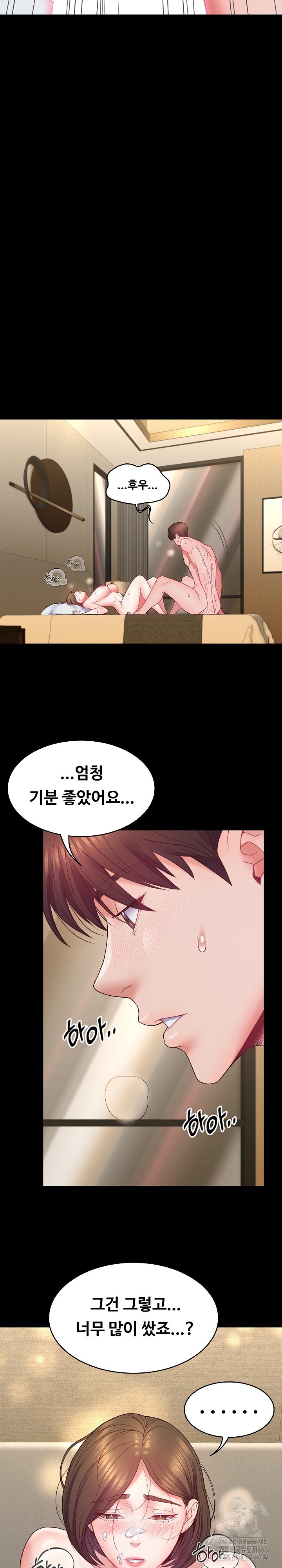 Amazing Reincarnation Raw Chapter 12 Page 2