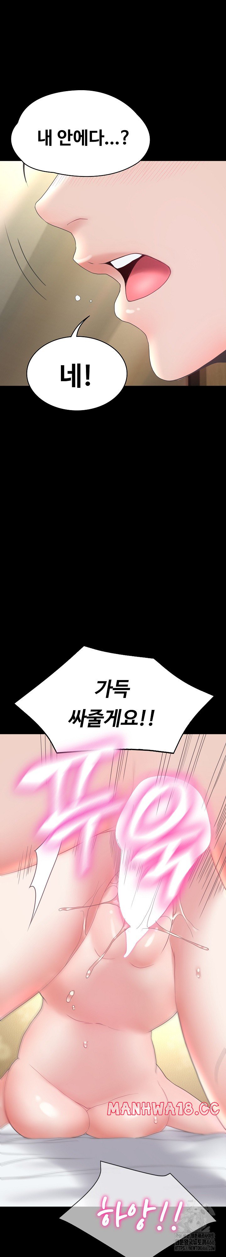 Amazing Reincarnation Raw Chapter 12 Page 20
