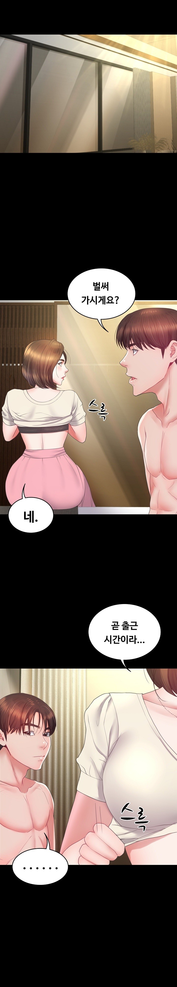 Amazing Reincarnation Raw Chapter 12 Page 25