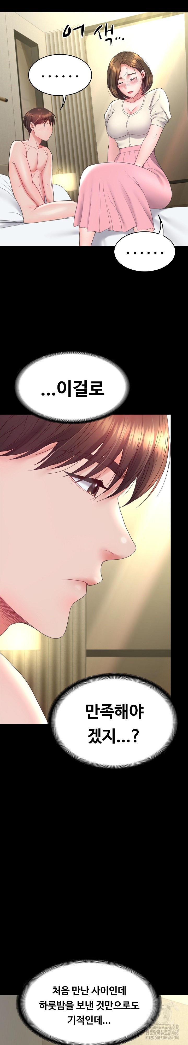 Amazing Reincarnation Raw Chapter 12 Page 26