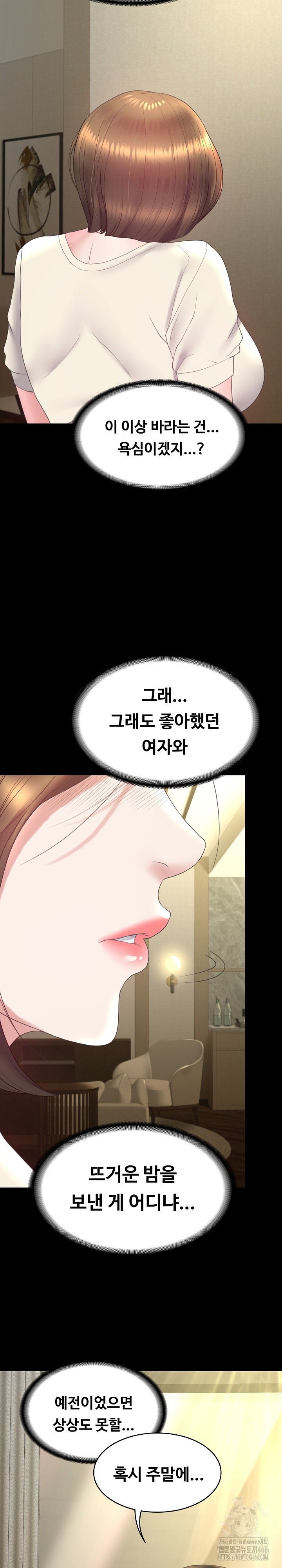 Amazing Reincarnation Raw Chapter 12 Page 27