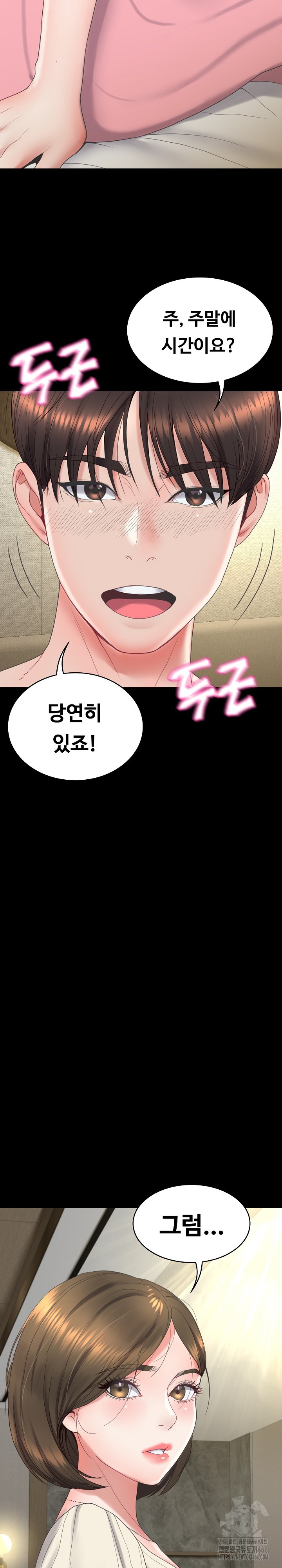 Amazing Reincarnation Raw Chapter 12 Page 29