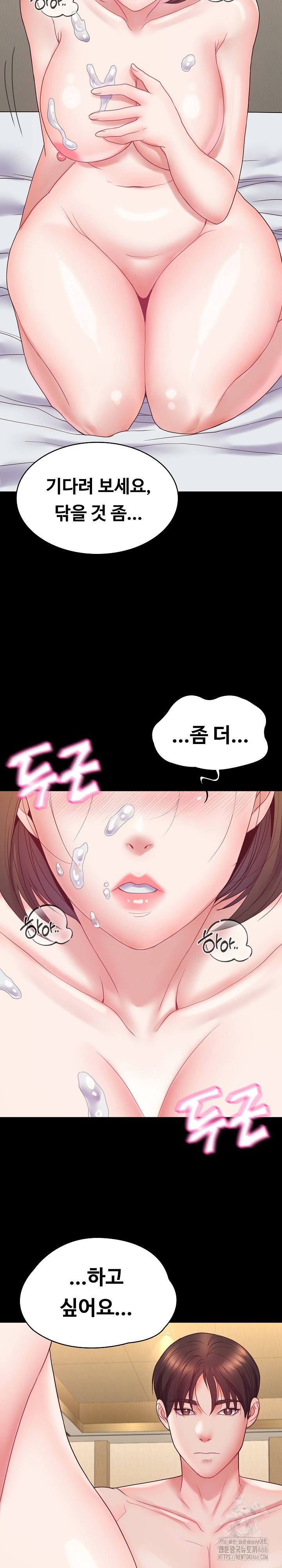 Amazing Reincarnation Raw Chapter 12 Page 3
