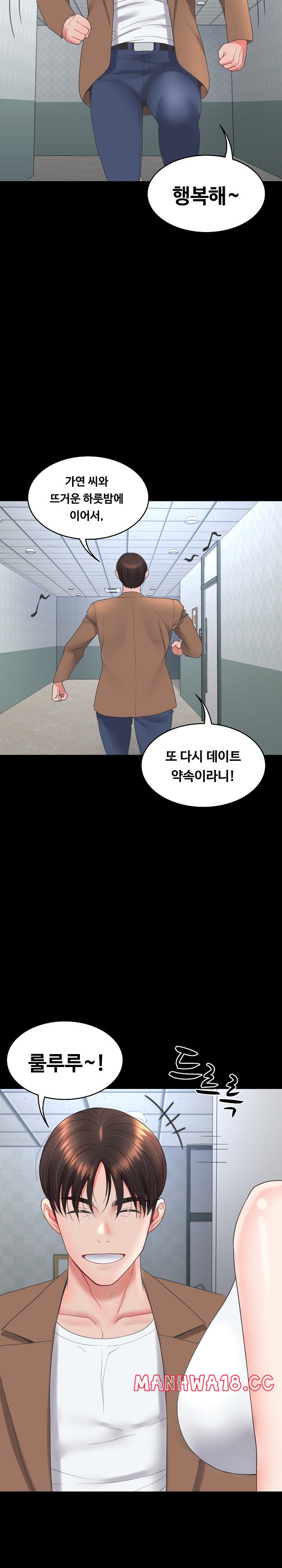 Amazing Reincarnation Raw Chapter 12 Page 31