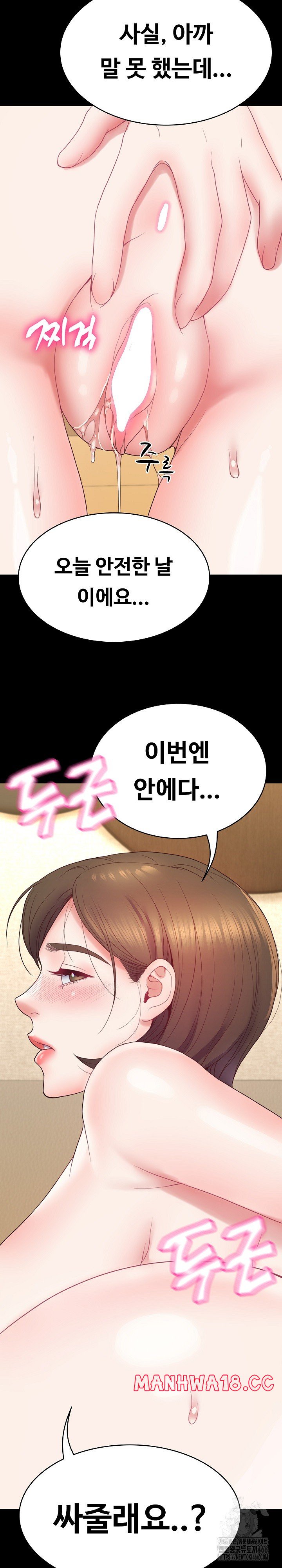 Amazing Reincarnation Raw Chapter 12 Page 5
