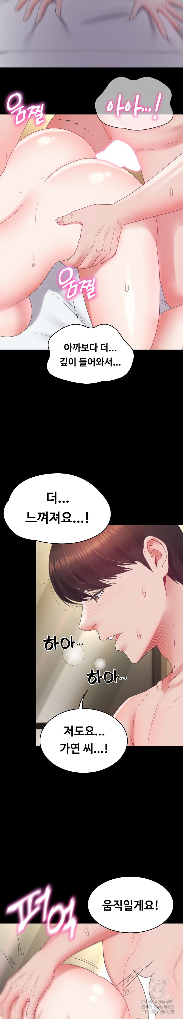 Amazing Reincarnation Raw Chapter 12 Page 9